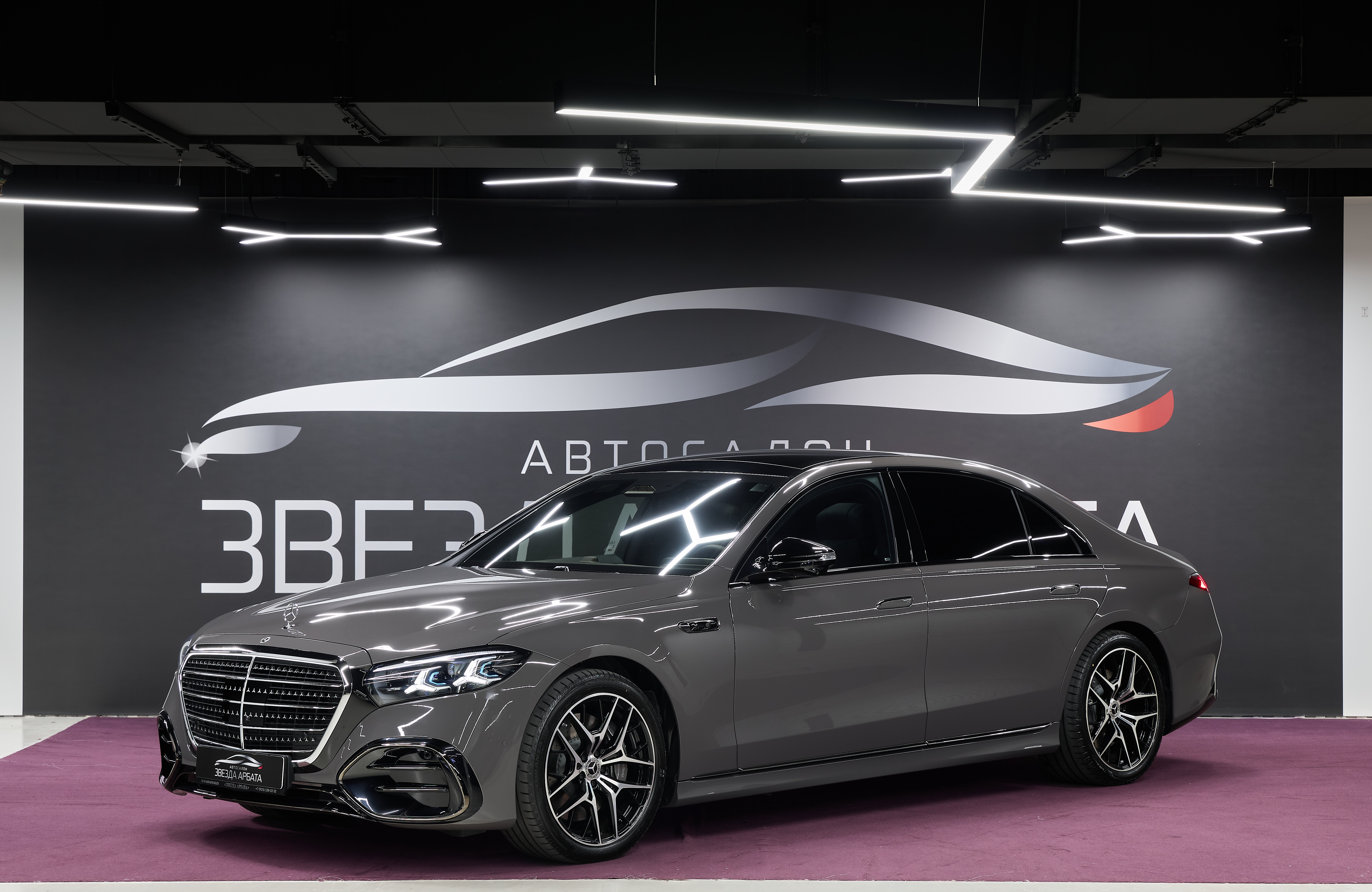 Mercedes-Benz S-Class 2026